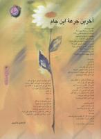 مجله نوجوان 55 صفحه 3