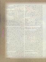 مجله نوجوان 55 صفحه 13
