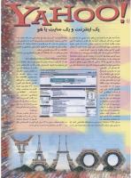 مجله نوجوان 55 صفحه 17