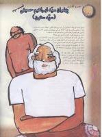 مجله نوجوان 55 صفحه 12