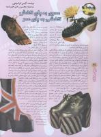 مجله نوجوان 55 صفحه 30