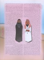 مجله نوجوان 58 صفحه 5