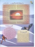 مجله نوجوان 58 صفحه 18