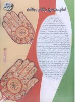 مجله نوجوان 58 صفحه 3