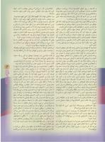 مجله نوجوان 58 صفحه 13