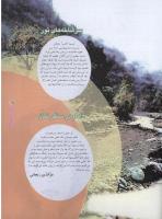 مجله نوجوان 58 صفحه 11