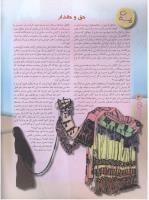 مجله نوجوان 58 صفحه 4
