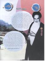 مجله نوجوان 58 صفحه 10
