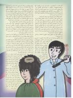 مجله نوجوان 58 صفحه 14