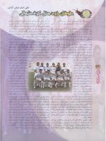 مجله نوجوان 58 صفحه 32