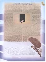 مجله نوجوان 58 صفحه 22