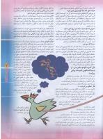 مجله نوجوان 58 صفحه 7