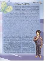 مجله نوجوان 58 صفحه 16