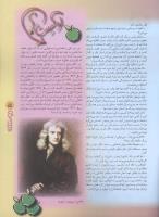 مجله نوجوان 59 صفحه 5