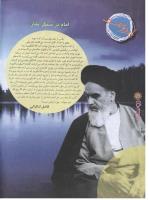 مجله نوجوان 59 صفحه 10