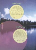 مجله نوجوان 59 صفحه 11