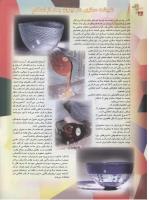 مجله نوجوان 59 صفحه 22