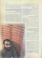 مجله نوجوان 59 صفحه 13
