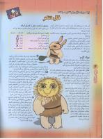 مجله نوجوان 59 صفحه 6