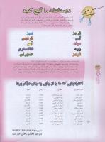 مجله نوجوان 59 صفحه 32