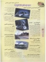 مجله نوجوان 59 صفحه 14