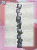 مجله نوجوان 59 صفحه 25