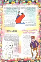 مجله نوجوان 60 صفحه 22