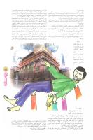 مجله نوجوان 60 صفحه 5