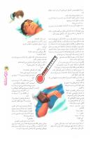 مجله نوجوان 60 صفحه 29