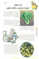 مجله نوجوان 60 صفحه 12