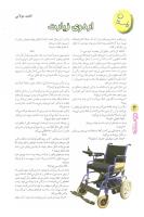 مجله نوجوان 60 صفحه 4
