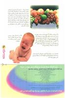 مجله نوجوان 60 صفحه 13