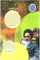 مجله نوجوان 60 صفحه 10