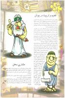 مجله نوجوان 60 صفحه 14