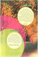 مجله نوجوان 60 صفحه 11