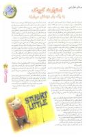 مجله نوجوان 60 صفحه 27