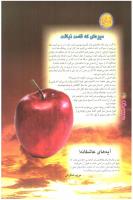 مجله نوجوان 60 صفحه 34
