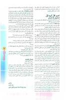 مجله نوجوان 60 صفحه 7
