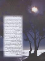 مجله نوجوان 03 صفحه 22