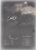 مجله نوجوان 03 صفحه 20