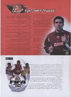 مجله نوجوان 03 صفحه 14