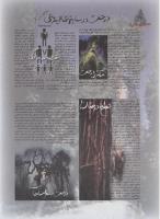 مجله نوجوان 03 صفحه 16