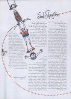 مجله نوجوان 03 صفحه 13