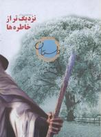 مجله نوجوان 03 صفحه 10