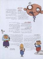 مجله نوجوان 03 صفحه 7