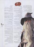 مجله نوجوان 03 صفحه 11