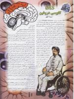 مجله نوجوان 05 صفحه 26