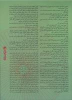 مجله نوجوان 05 صفحه 13