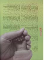 مجله نوجوان 05 صفحه 14