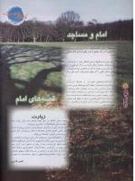 مجله نوجوان 05 صفحه 10